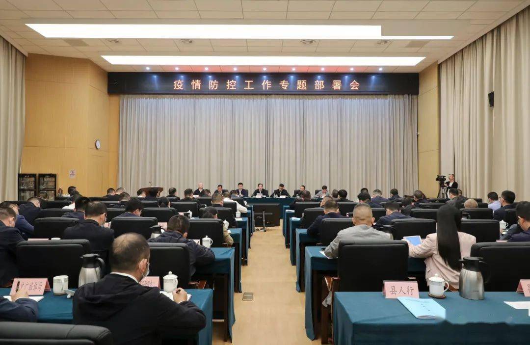 重庆市疫情防控工作领导小组会议，科学精准施策 筑牢疫情防线
