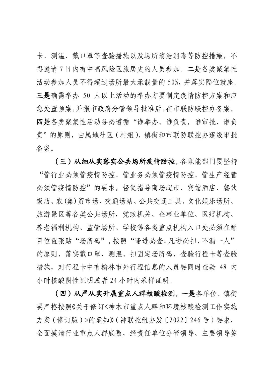 浙江省疫情防控办发布最新通知，加强跨省流动管理，西安来浙人员需注意这些要求