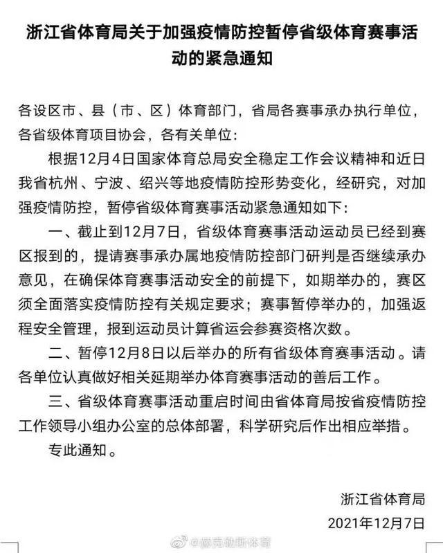 浙江省疫情防控办发布最新通知，加强跨省流动管理，成都来浙人员需注意