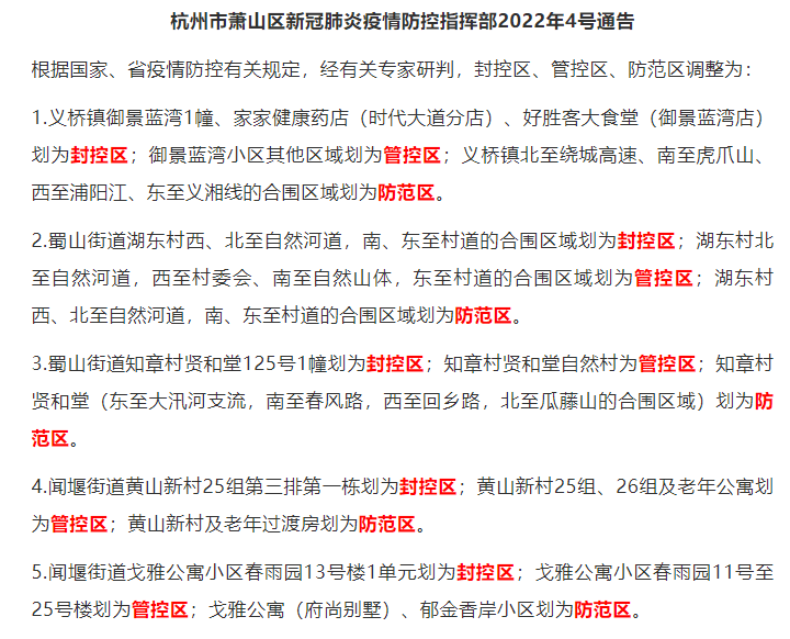 浙江省疫情防控办电话，权威指南与实用信息