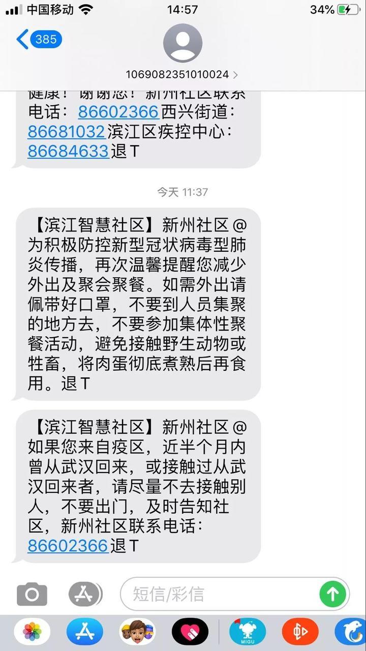 浙江省疫情防控办公室电话及防疫指南