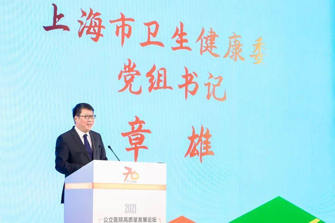 上海市卫健委副书记，使命与担当下的健康守护者