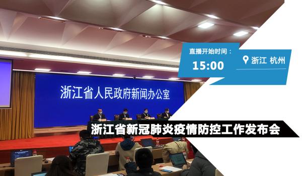 浙江省14+7+7疫情防控政策解析，科学精准防线的构建与实践