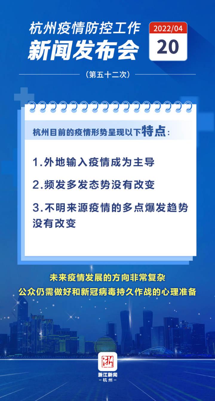 浙江杭州防控要求，科学精准施策，筑牢疫情防线