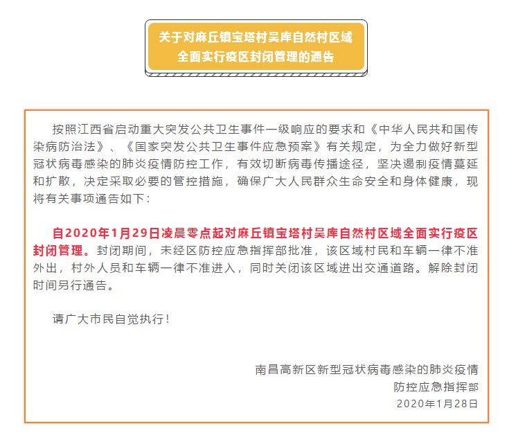 浙江与南昌疫情观察，防控措施、社会影响与未来展望