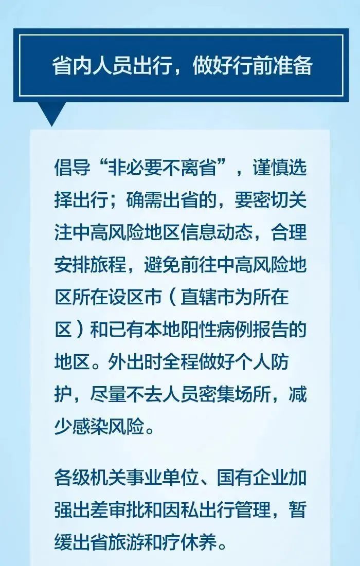 浙江省防疫要求更新，最新政策与应对措施详解