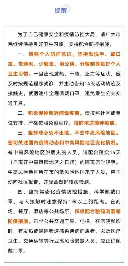 浙江省杭州市新型肺炎最新消息，防控措施与市民指南