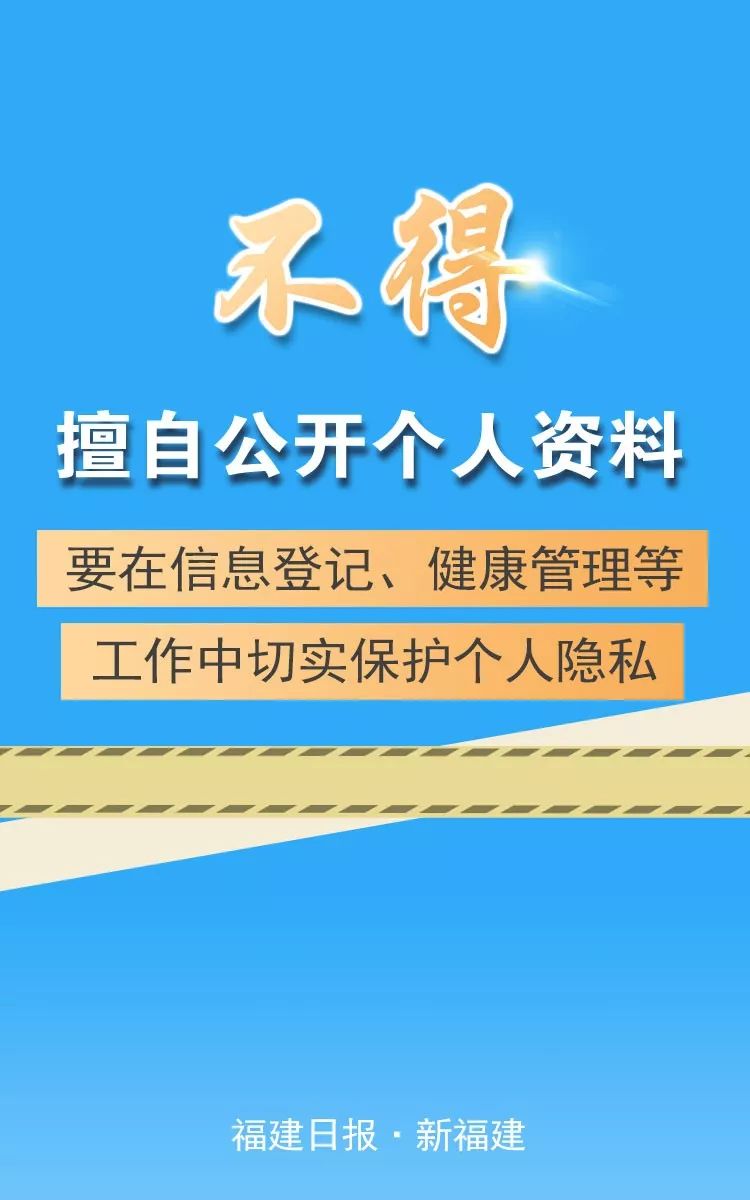 浙江省最新防疫通知，科学精准防控，保障人民健康