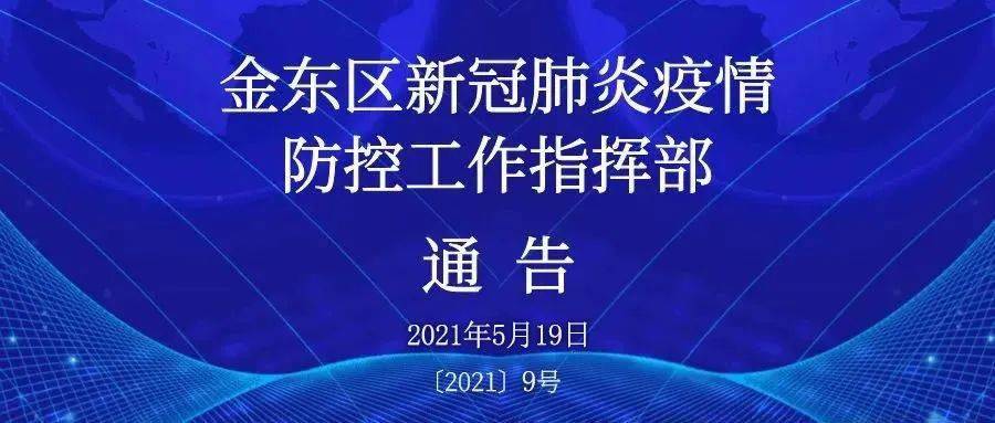 浙江省疫情防控指挥中心，高效协同与科学防控的典范