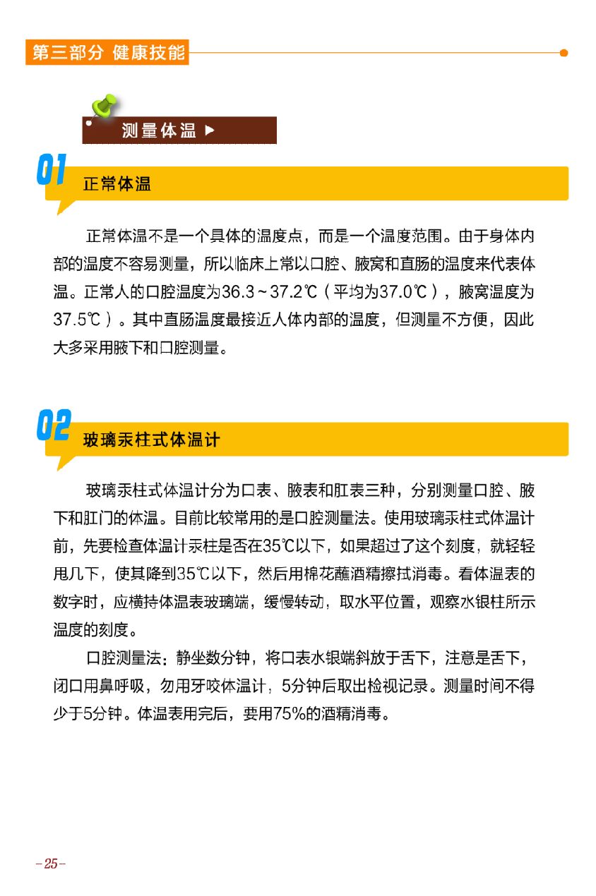 浙江省疫情疾控中心电话及防控指南