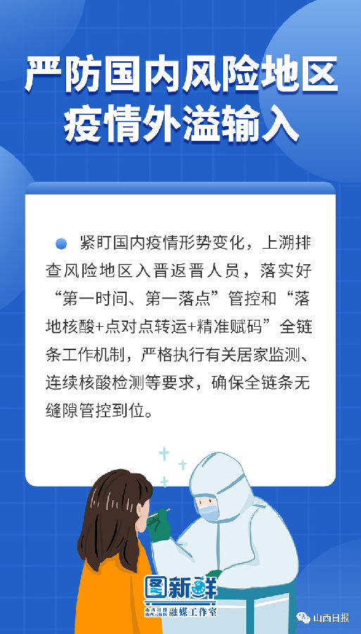 浙江省疫情防控新规，科学精准施策，筑牢健康防线
