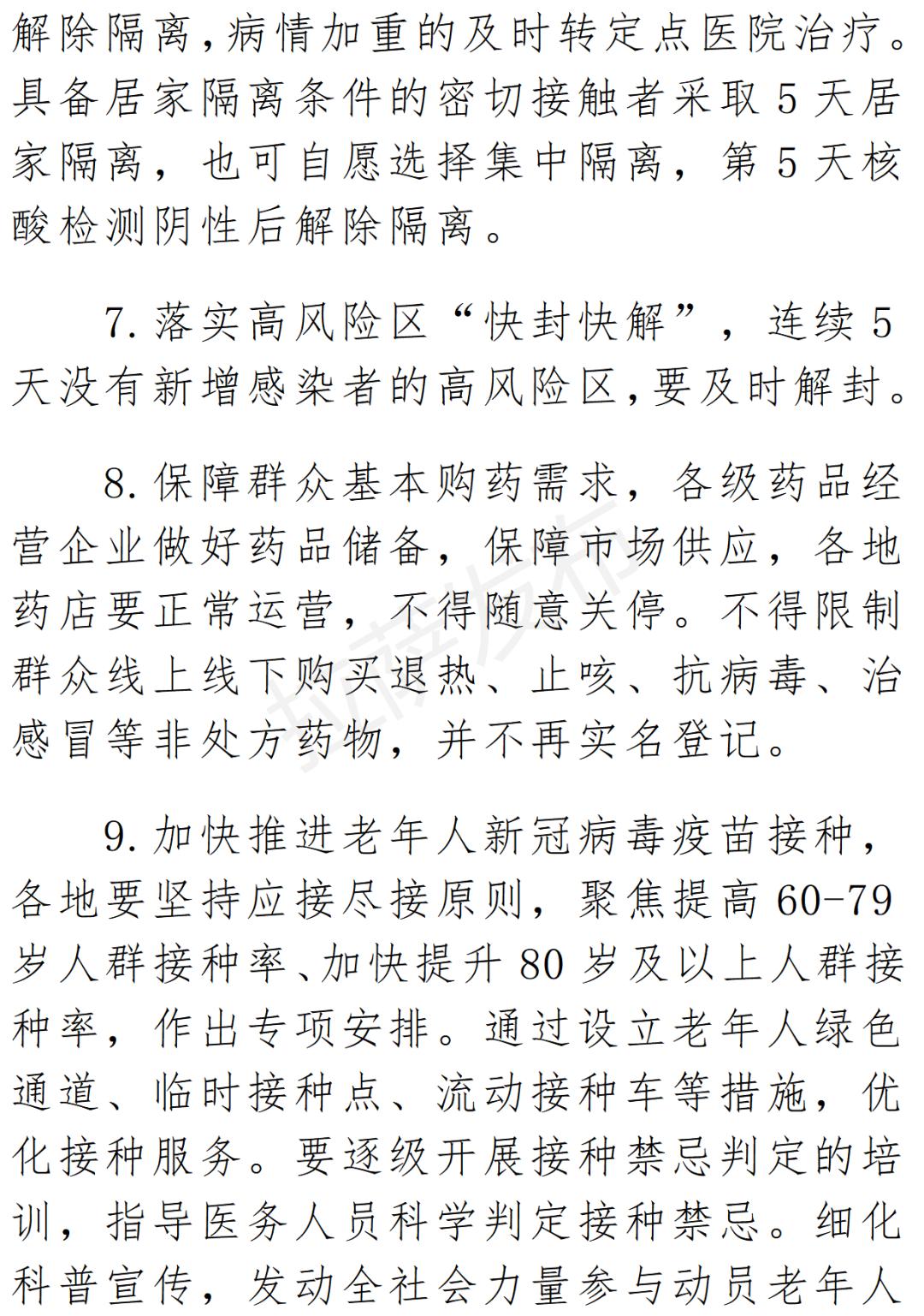 浙江省疫情防控成效显著，拉萨最新防疫措施引关注