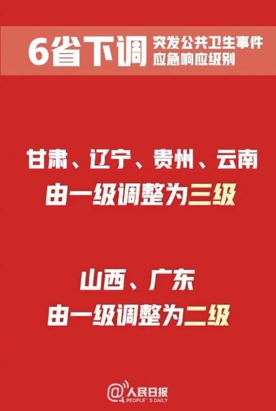 浙江省疫情防控成效显著，南京最新动态引关注