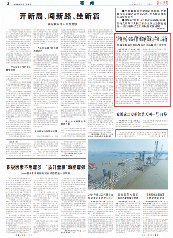 浙江省防台通知，全面部署，科学应对，确保人民生命财产安全