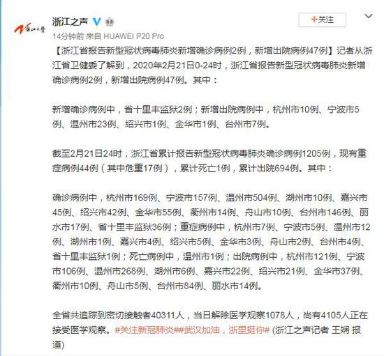 浙江疫情最新消息，成都输入病例引发关注