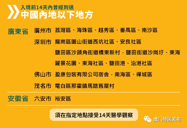澳门回浙江最新规定详解，隔离政策、核酸检测及注意事项