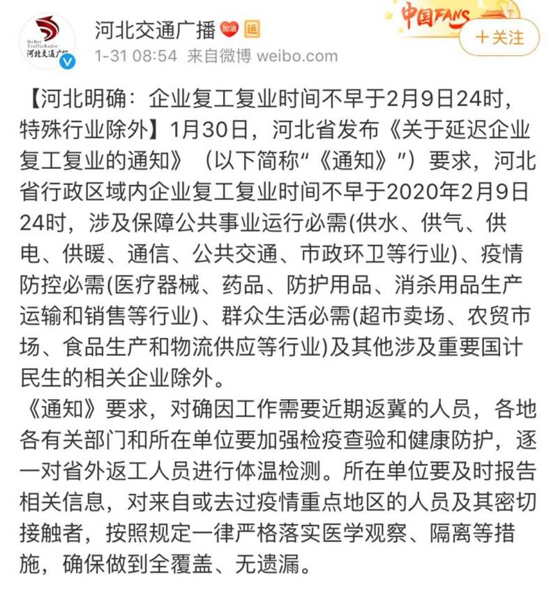 浙江省疫情政策汇总及海口最新防疫动态