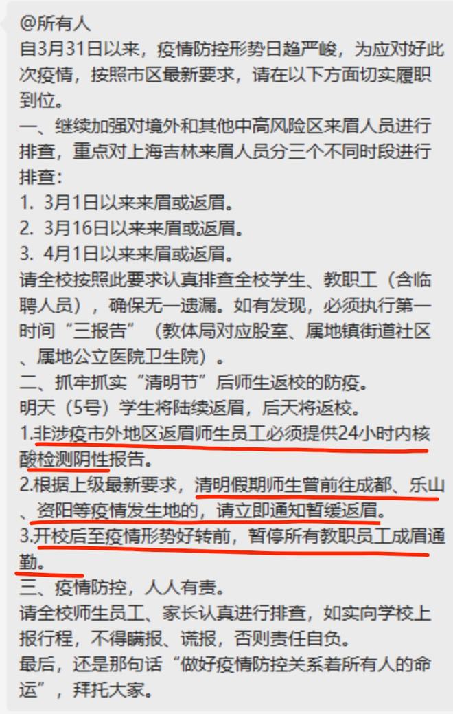 浙江省疫情形势严峻，防控措施升级与应对策略