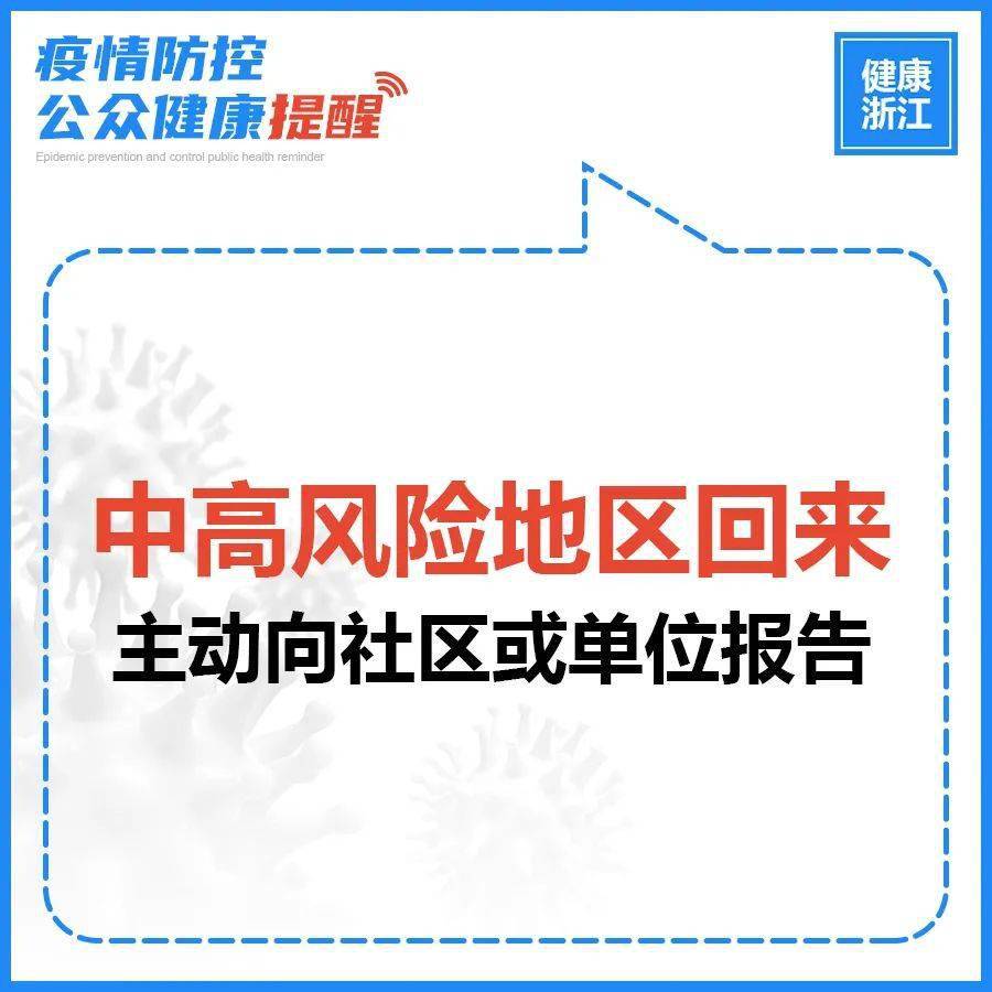 浙江省疫情形势严峻，防控措施升级与应对策略