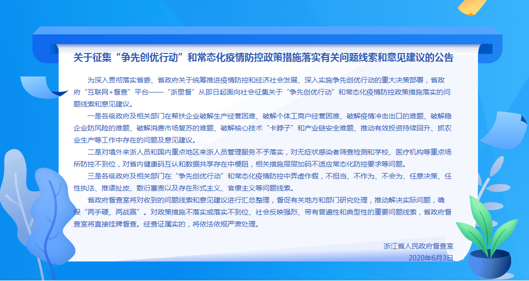 浙江省疫情政策汇总与西安最新防控措施解析