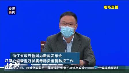 浙江省疫情政策汇总与台北新闻动态分析