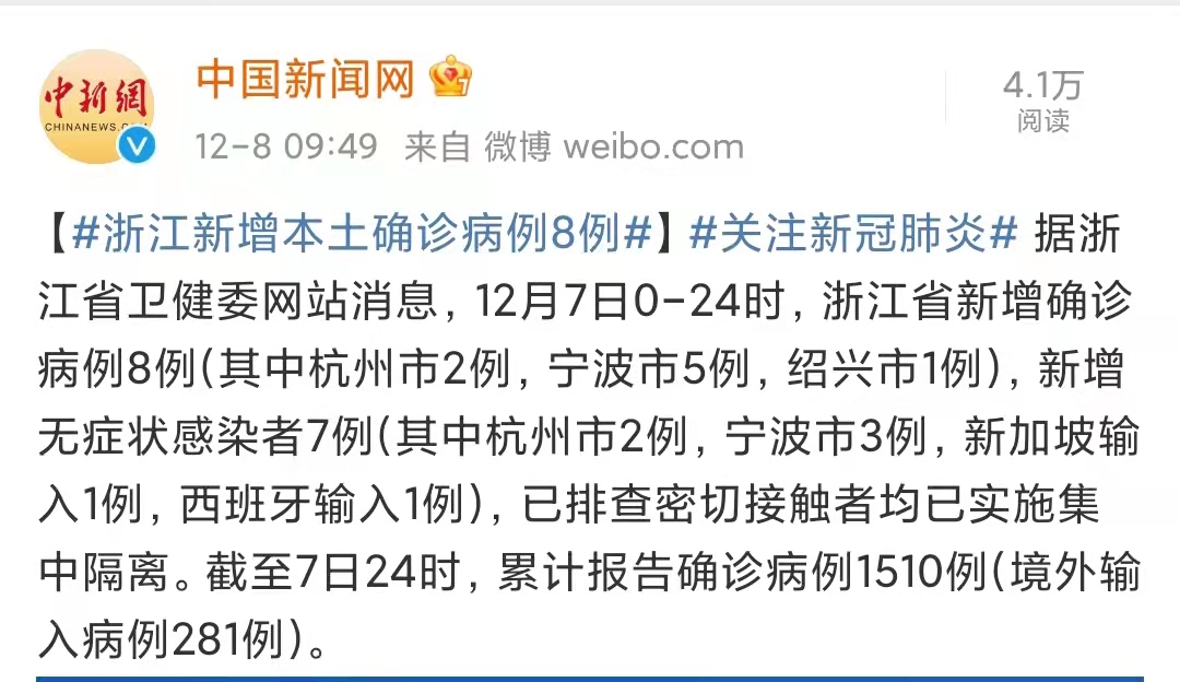 浙江省疫情最新动态，防控措施升级与疫苗接种进展