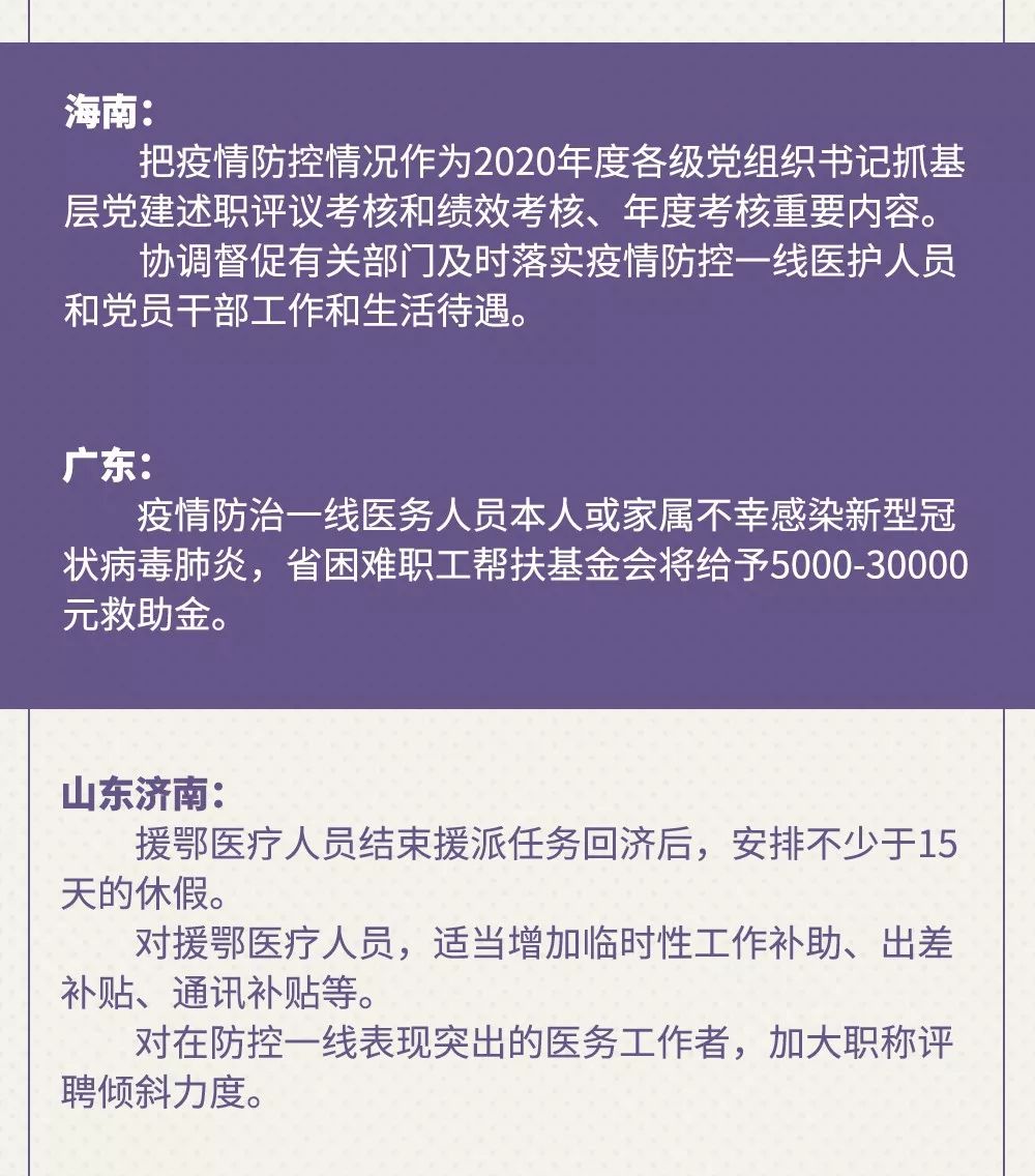 浙江省疫情政策汇总与济南最新防控措施解析