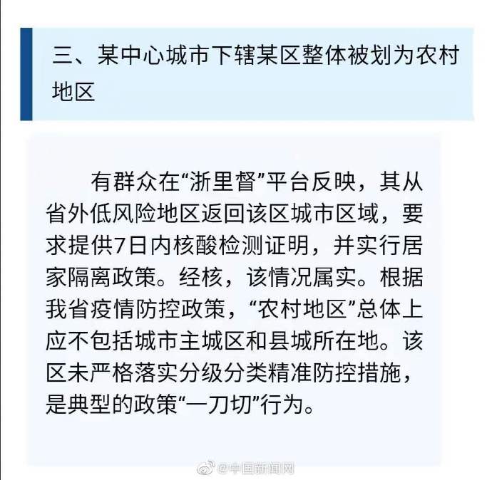 浙江省疫情政策汇总与银川最新防控措施解析