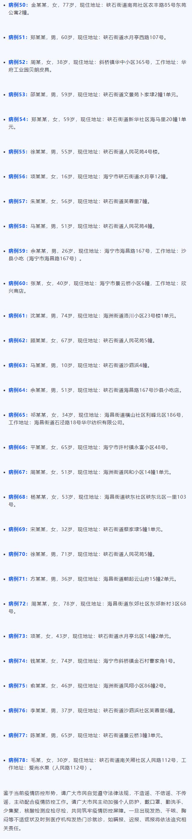 浙江省疫情最新消息，今日新增病例情况及防控措施分析