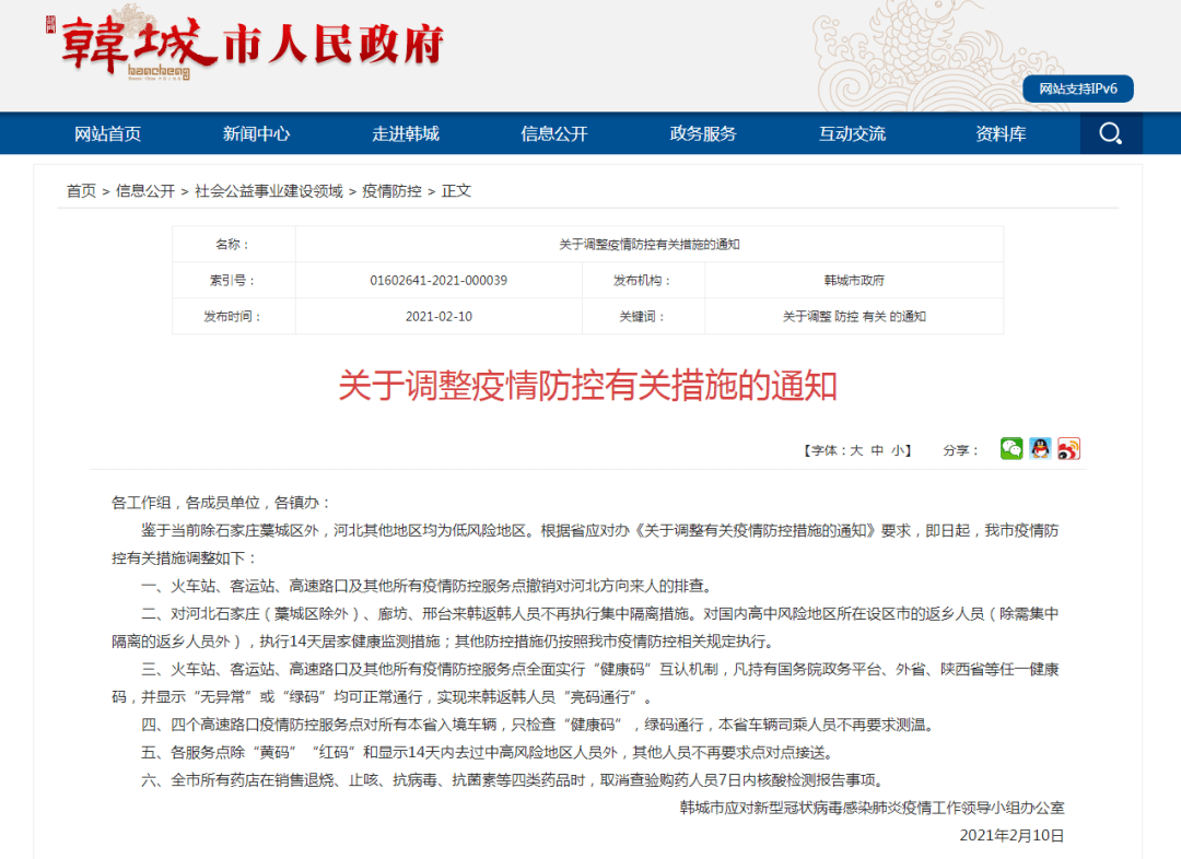 浙江省疫情数据分析与防控措施探讨