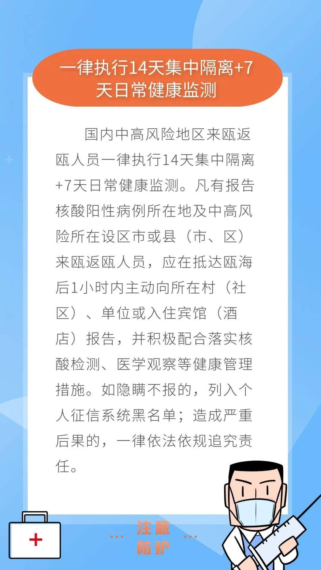 浙江省疫情区的防控措施与应对策略