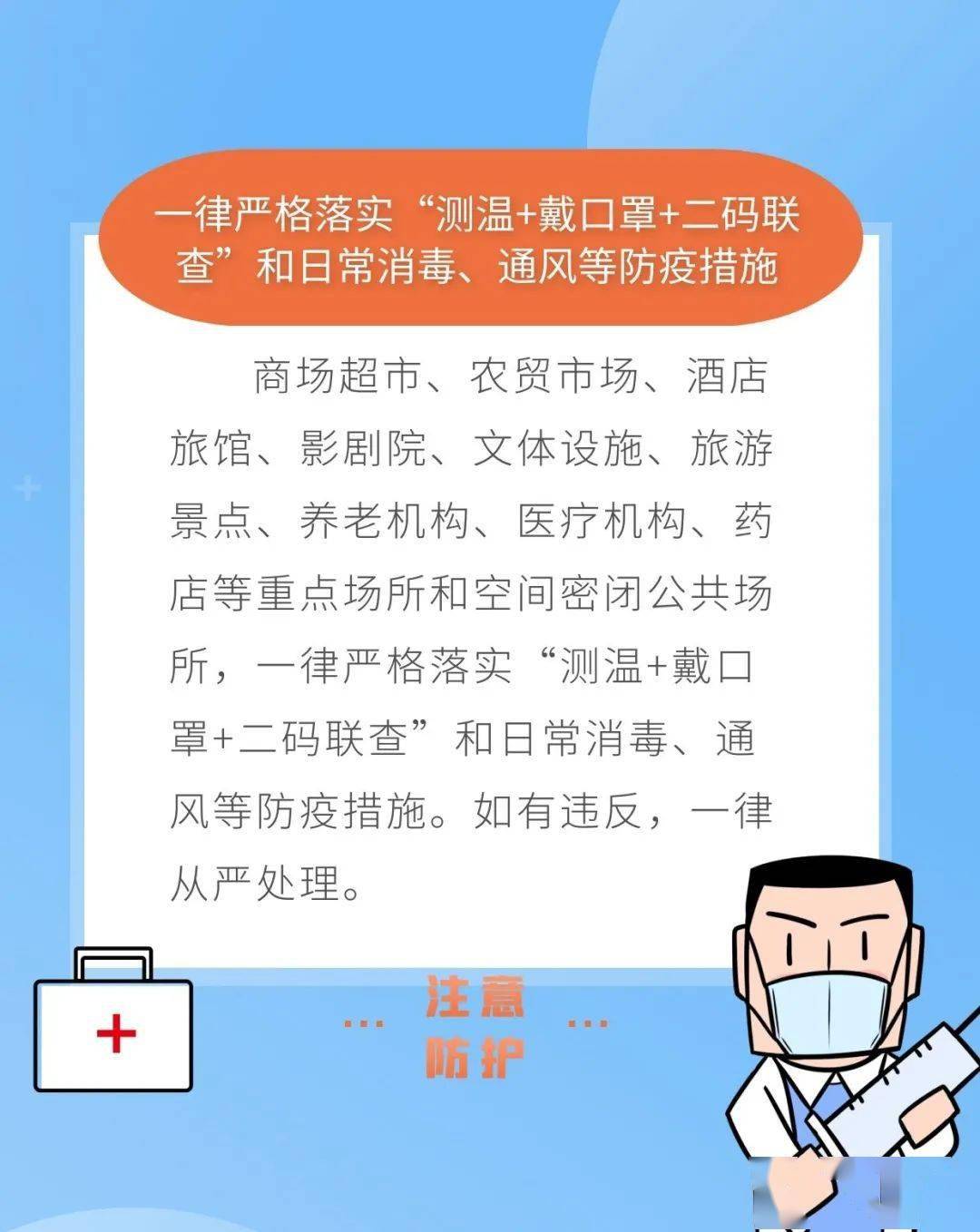 浙江省疫情区的防控措施与应对策略