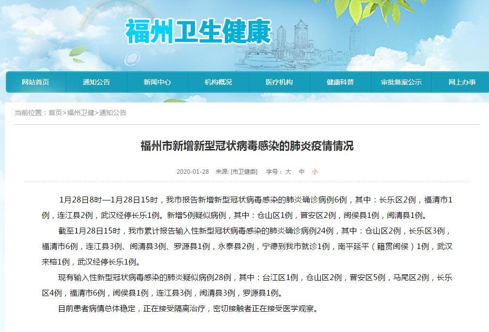 浙江福州疫情最新消息，防控措施升级与民众应对指南