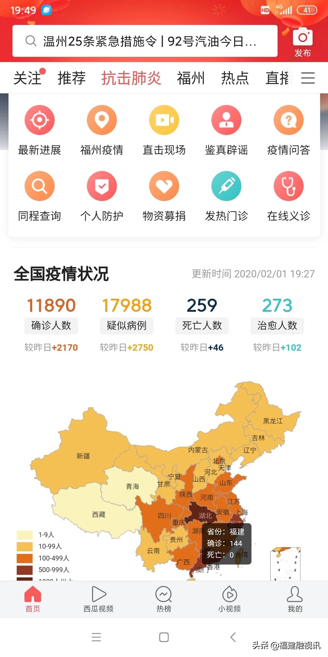 浙江省疫情政策汇总与福州最新防疫动态