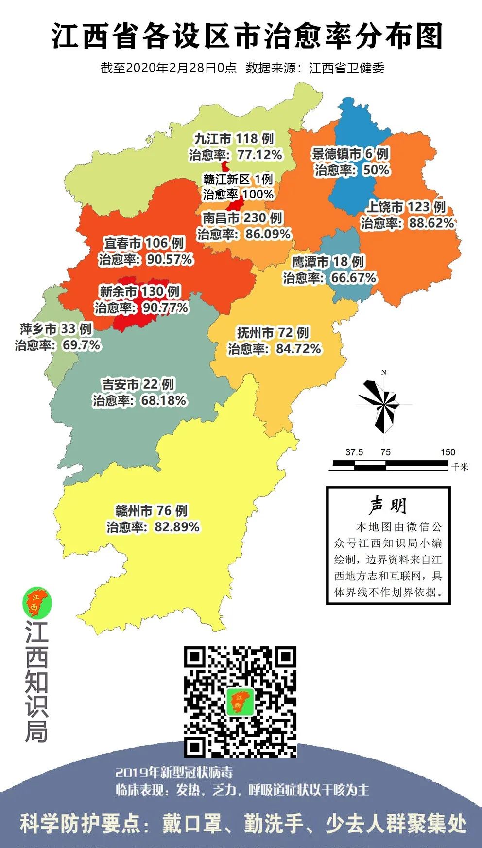 浙江省与江西省最新疫情情况分析与防控措施