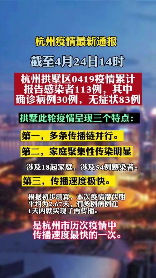 浙江省杭州市疫情防控最新规定解析与应对措施