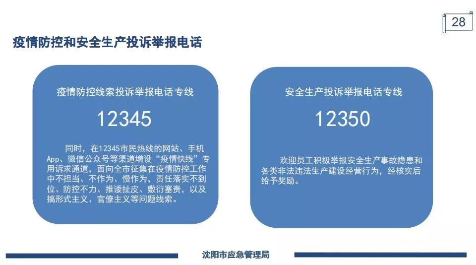 浙江省杭州市疫情政策，精准防控与民生保障的双重实践