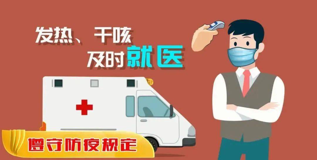 浙江省疫情防控最新措施，科学精准施策，筑牢健康防线