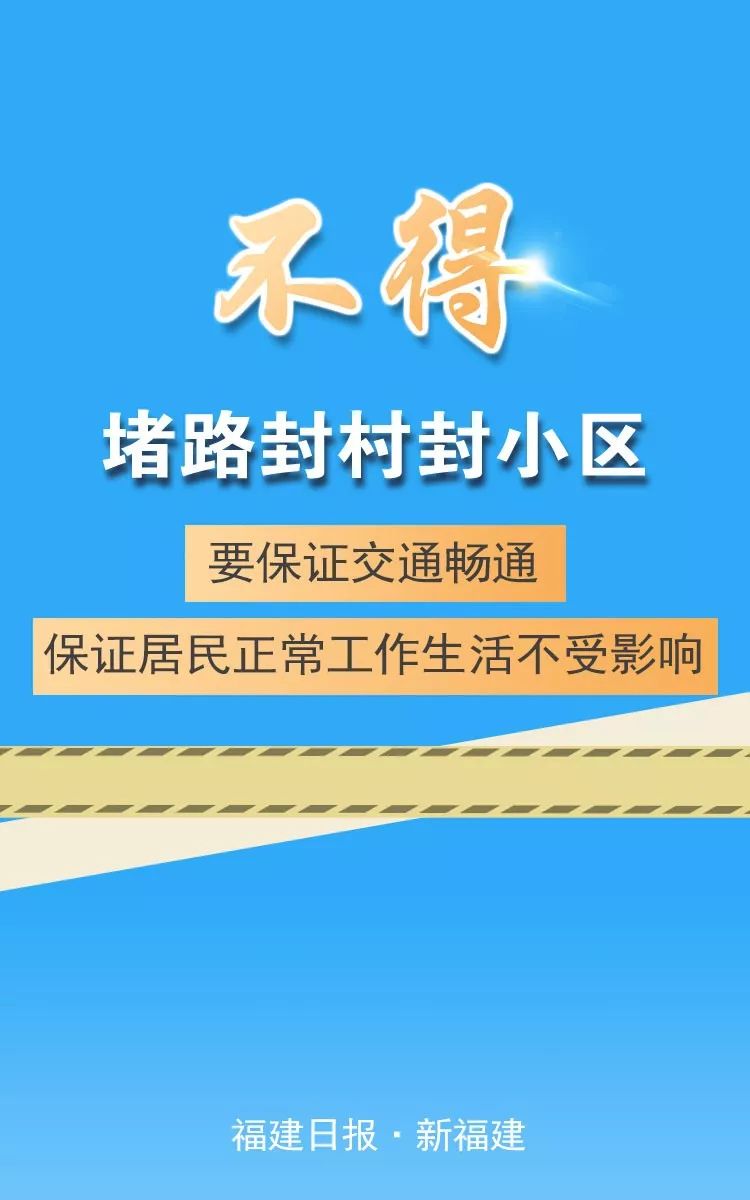 浙江省疫情防控指挥部，科学防控与精准施策的典范