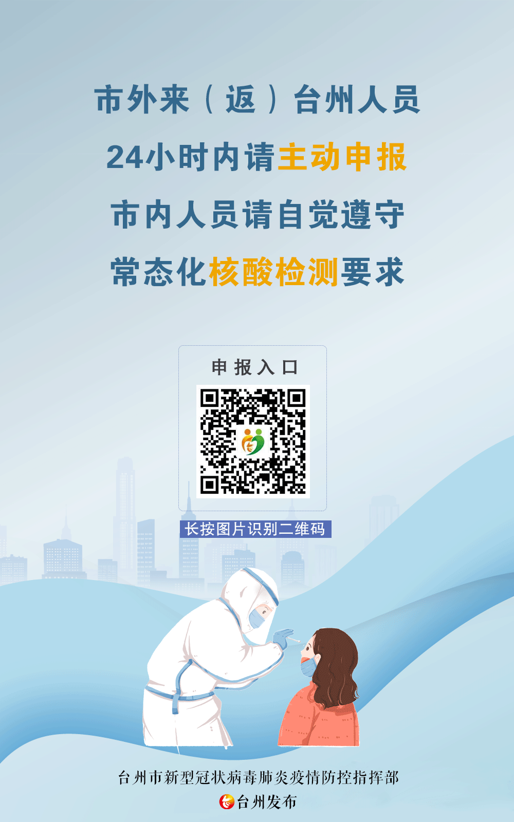 浙江省疫情防控官网，权威信息平台与高效防控指南