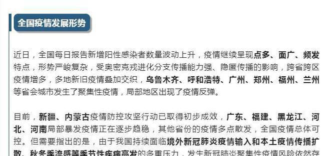 浙江省疫情最新情况通报，防控措施与形势分析