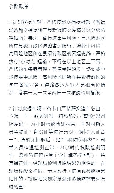 浙江省防疫最新政策与措施解析