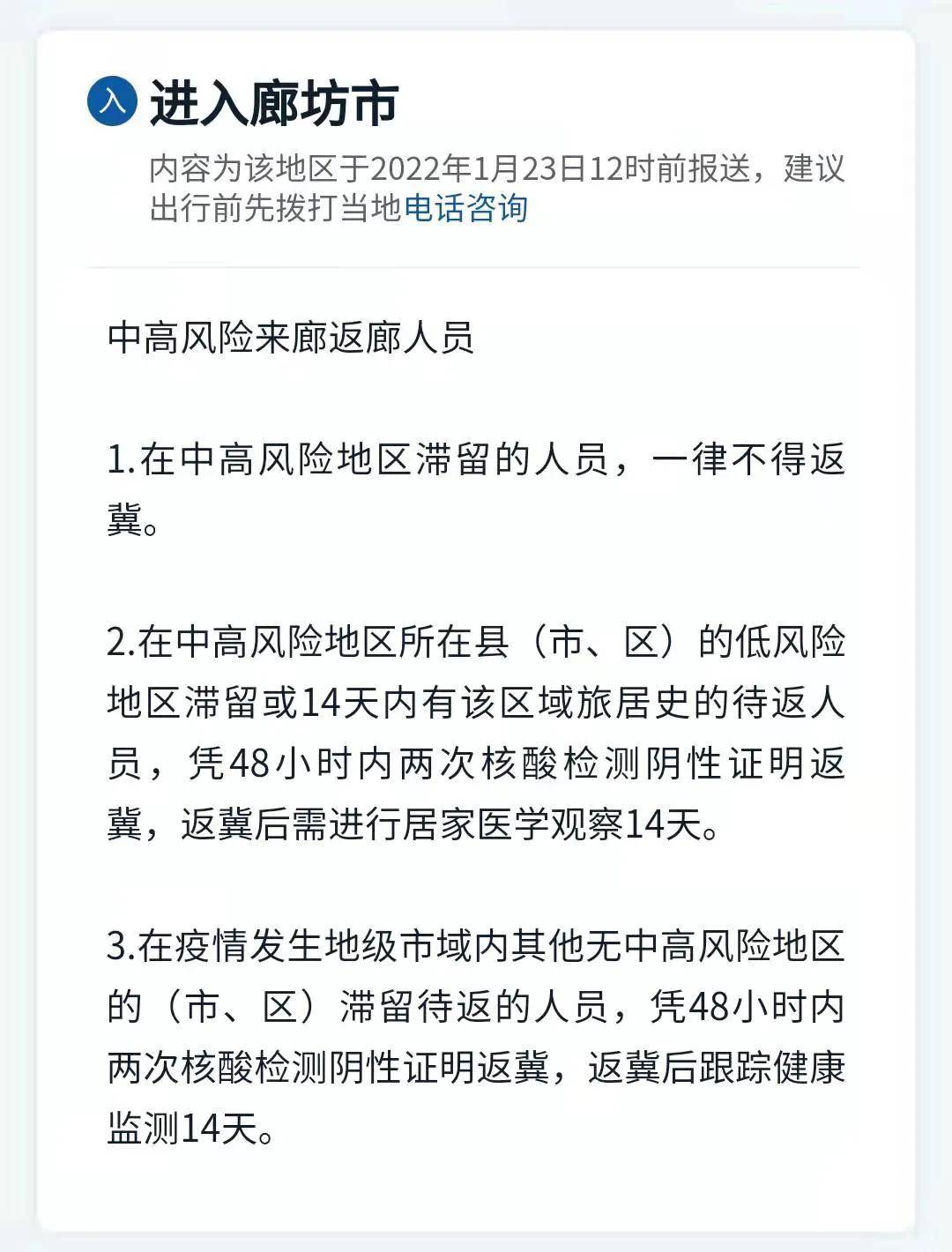 浙江省疫情政策汇总与北京最新防控措施解析