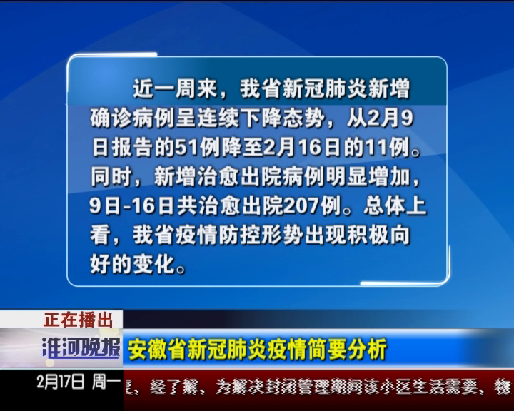 浙江省与安徽省疫情最新情况分析