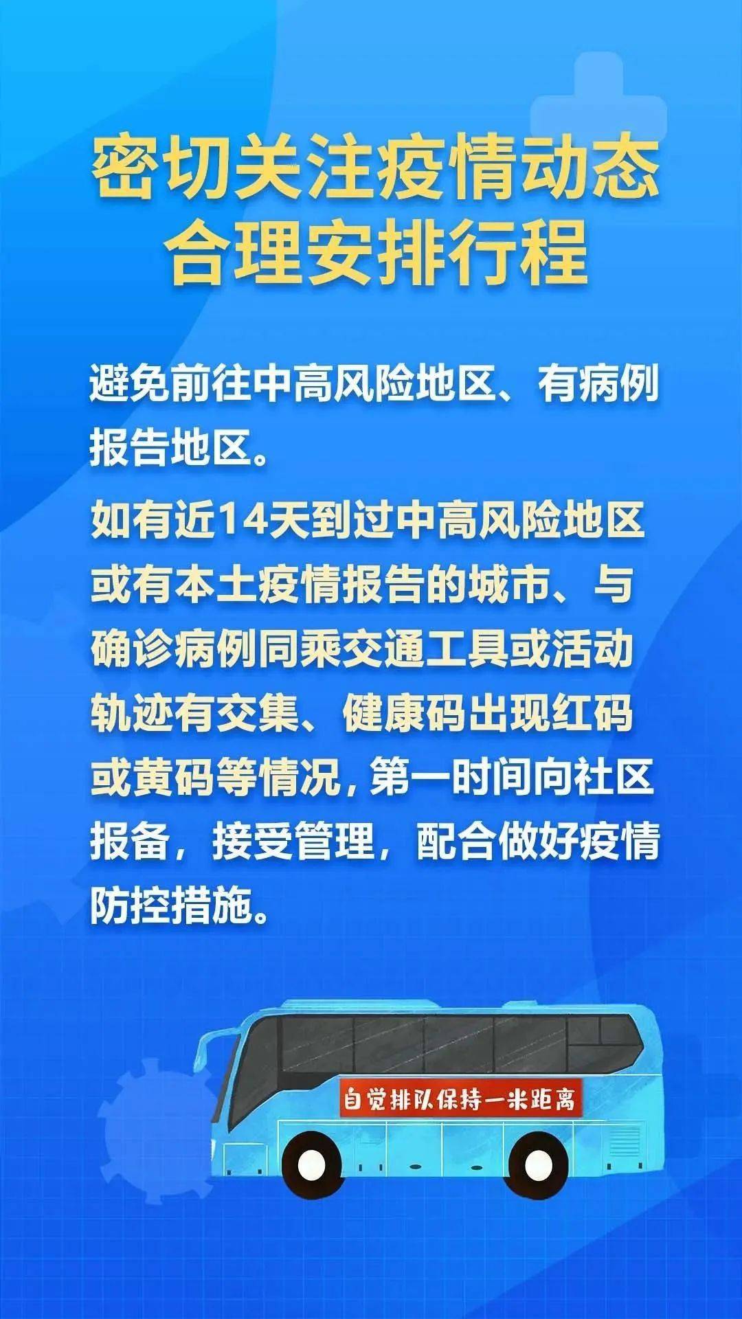 浙江省疫情报告，防控措施、数据解析与未来展望
