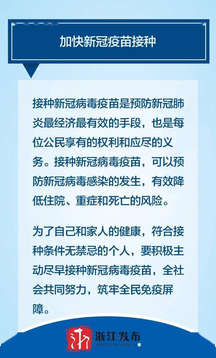浙江省疫情报告，防控措施、数据解析与未来展望