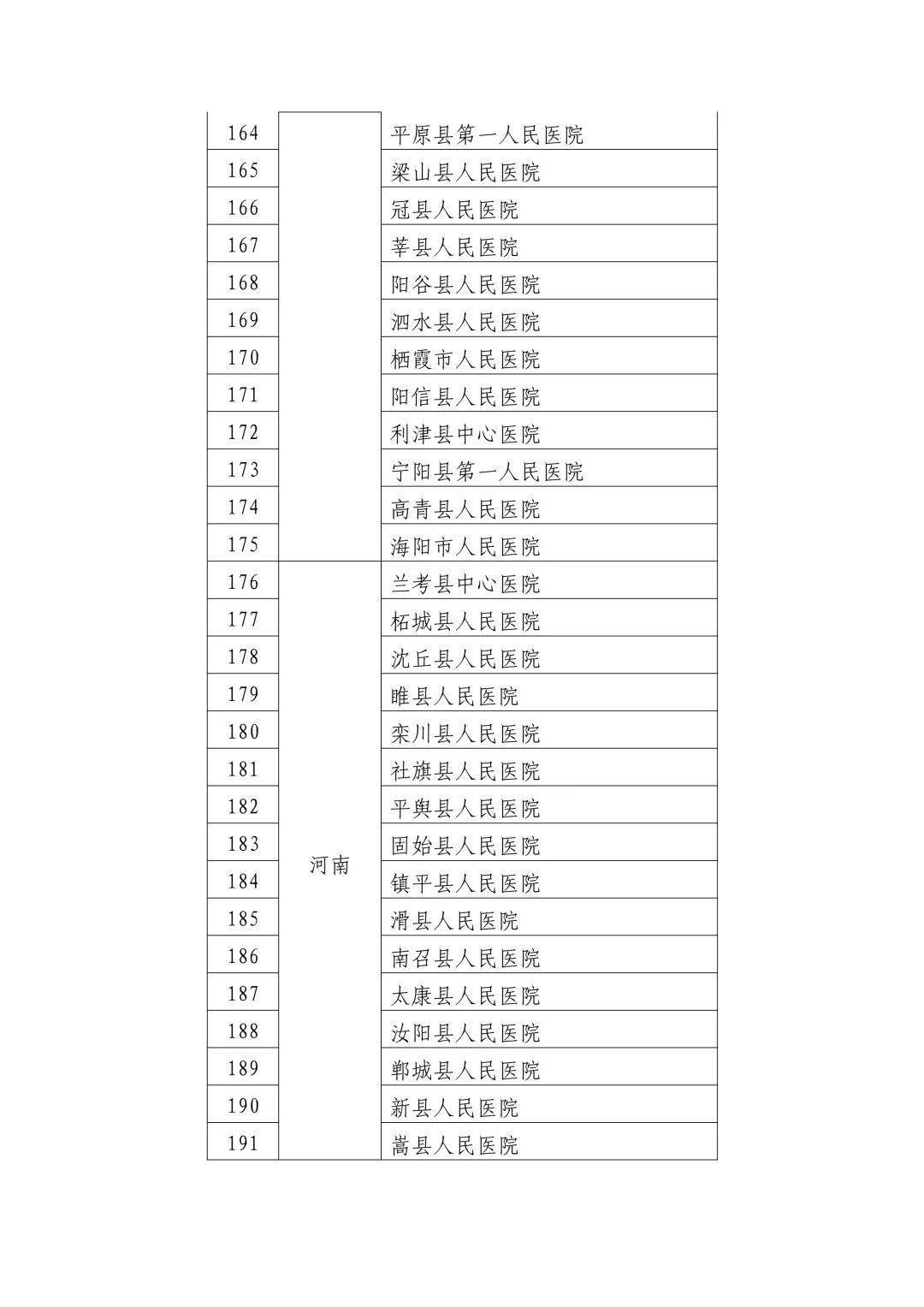 浙江省疫情防控情况通报，精准施策与全民共筑健康防线