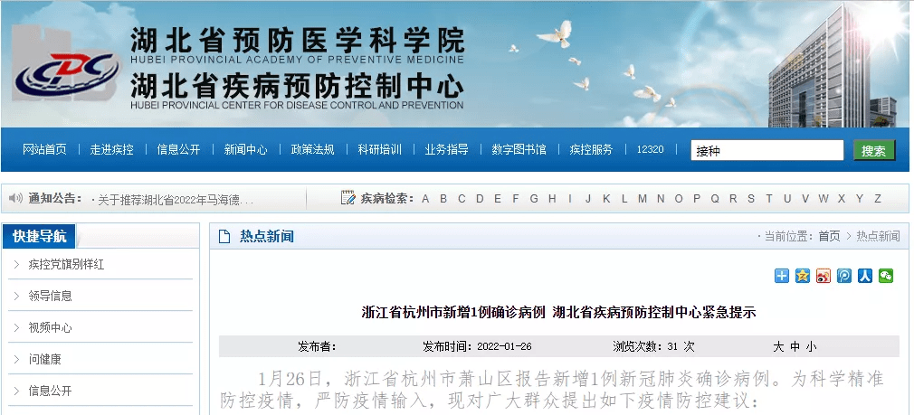 浙江省疫情防控情况通报，精准施策与全民共筑健康防线
