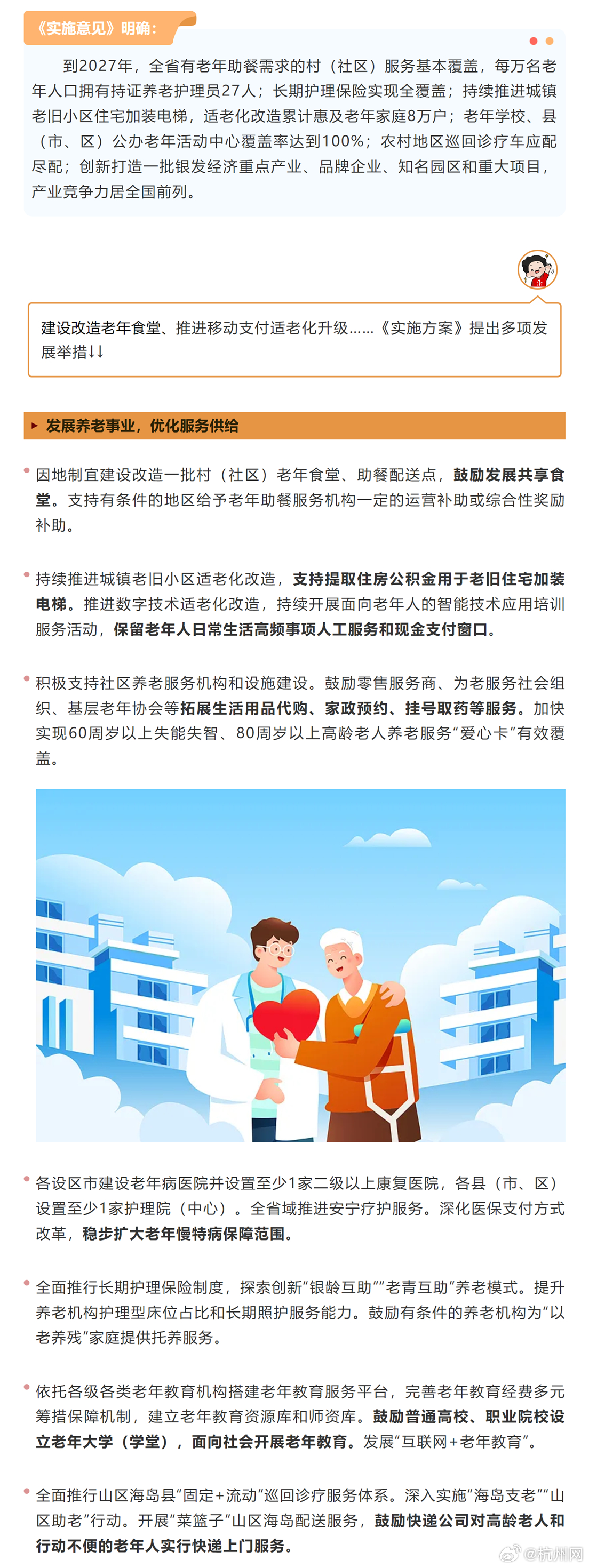 浙江省疫情新政策，精准防控与民生保障并重