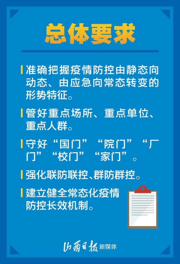 浙江省疫情报告，防控成效与常态化管理的新挑战